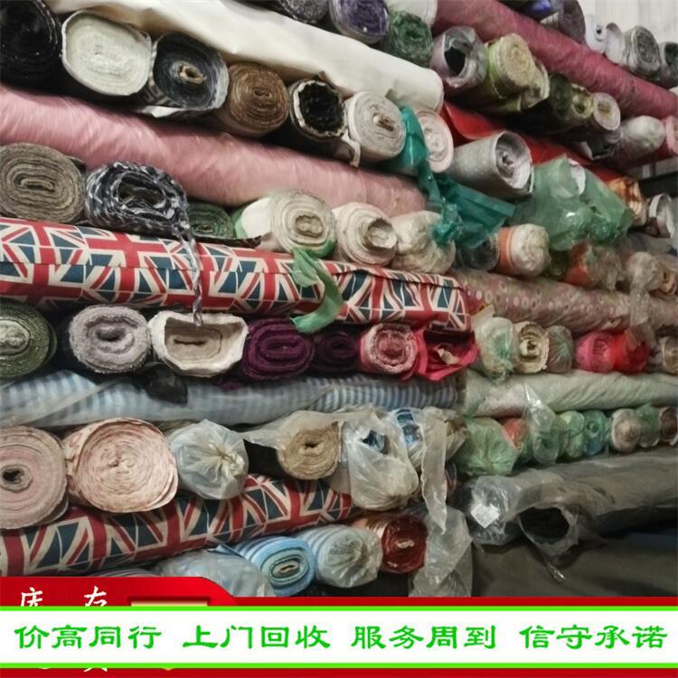 回收庫存布料 滌綸布等整匹收購 化纖布 棉布 上門看貨 蘇銹 高效