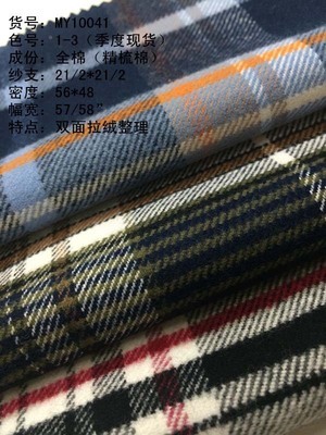 襯衫布-高價(jià)回收庫存襯衫布采購平臺(tái)求購產(chǎn)品詳情