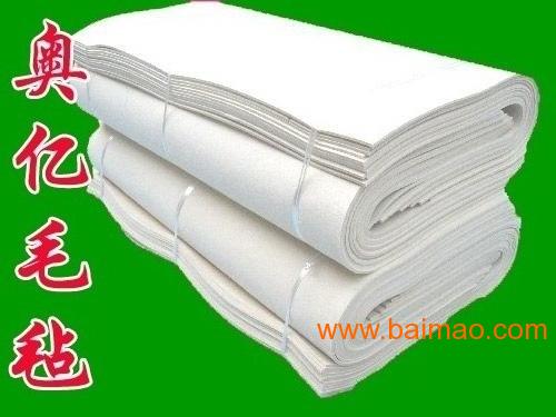 河北奧億專業(yè)生產(chǎn)工業(yè)羊毛氈 工業(yè)羊毛氈報(bào)價(jià) 工業(yè)羊毛氈圖片,河北奧億專業(yè)生產(chǎn)工業(yè)羊毛氈 工業(yè)羊毛氈報(bào)價(jià) 工業(yè)羊毛氈圖片生產(chǎn)廠家,河北奧億專業(yè)生產(chǎn)工業(yè)羊毛氈 工業(yè)羊毛氈報(bào)價(jià)