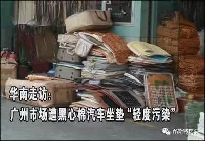 便宜沒好貨,看起來很劃算汽車座墊你還敢買嗎?喜來健玉石座墊-香車美女|香車美女