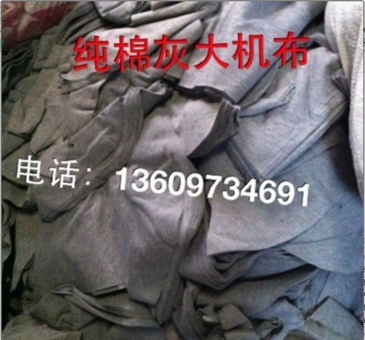 布碎-本司高價回收各種布料布碎,有意者致電。13650121169采購平臺求購產品詳情