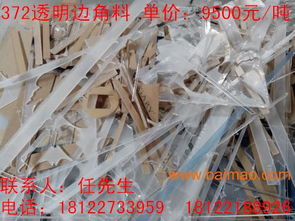 廣東亞克力邊角料回收與板材銷售 環保與資源的雙重價值