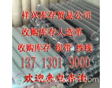 庫存手袋面料與皮革回收貿(mào)易指南 紡織網(wǎng)上的商機解析